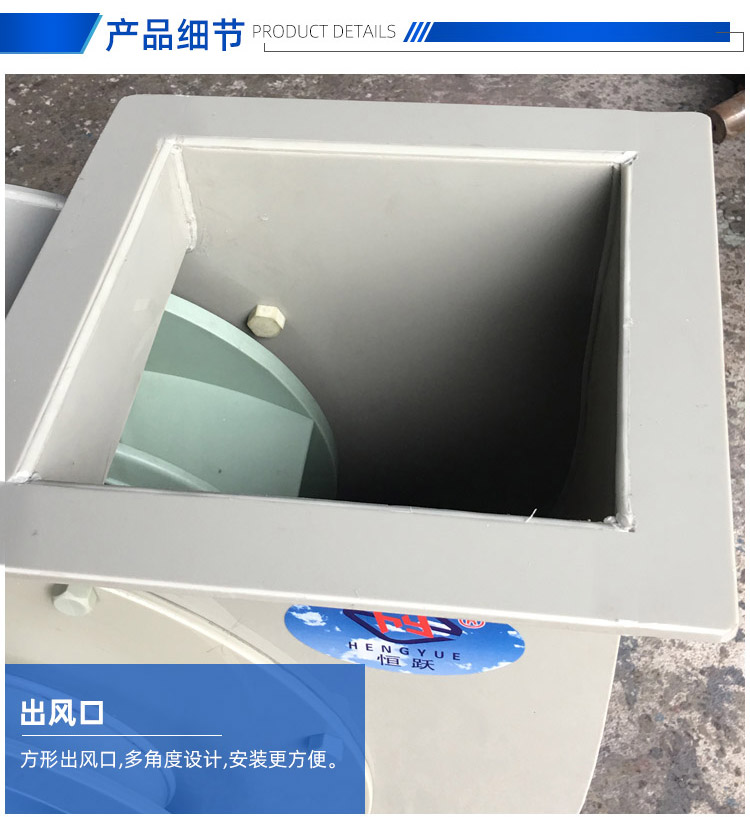 PP4-72型C式塑料離心風(fēng)機(jī)_05